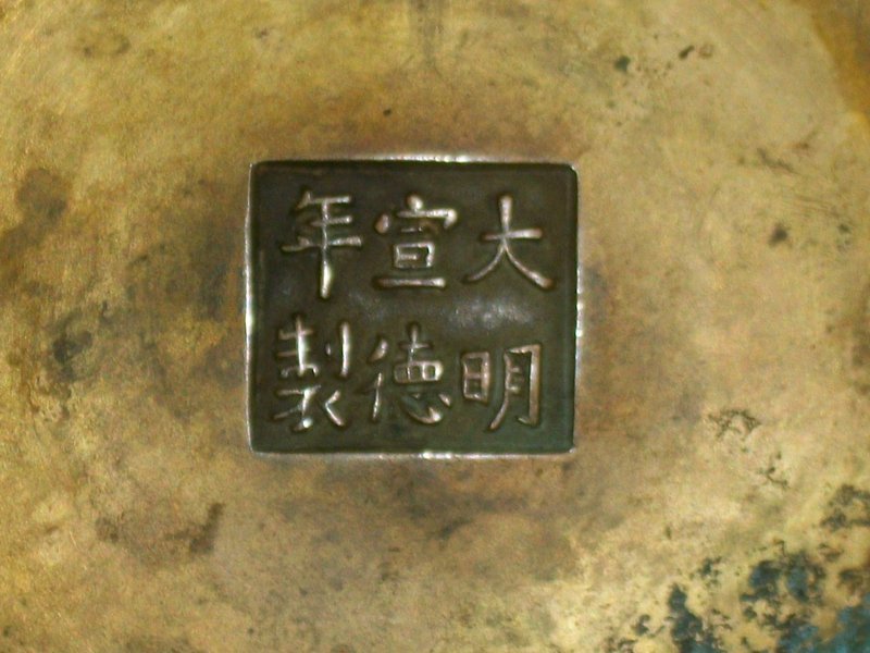 CHINESE BRONZE CENSER