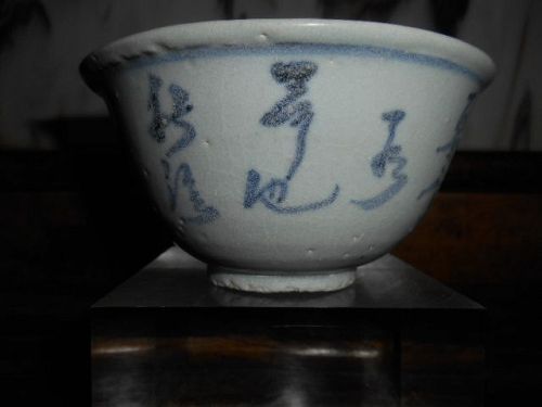 MING BLUE AND WHITE BOWL