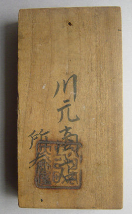 Kashigata, Wooden Sweet Mold, Warabi (Fern) Motif