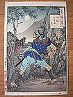 Yoshitoshi Woodblock Print, Moon of Ogurusu, 1886