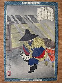 Yoshitoshi Woodblock Print, Kyoudou Risshiki, 1885