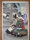 Yoshitoshi Woodblock Print, Chikubushima Moon, 1886