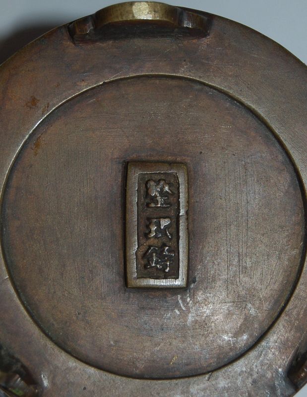 Small bronze incense burner, animal decor, Murata Seimin, Japan 19th c