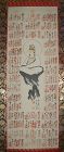 Hanging scroll, shuin, stamps from a Saigoku Kannon pilgrimage, Japan