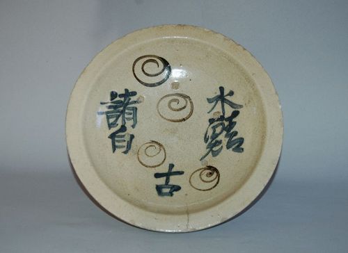 Stoneware ishizara platter, jewels and characters, mingei, Japan