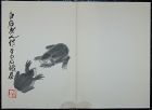 Qi Baishi huaji (Collected paintings of Qi Baishi), color print album