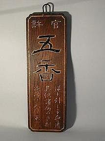 Shop sign for medicine, Japan, Meiji period