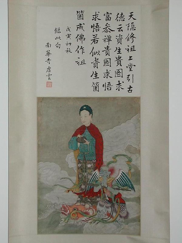 Scroll painting, Buddha on dragon fish, China, 18th c.