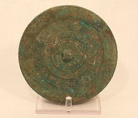 Late western Han Dynasty bronze mirror with inscription v5