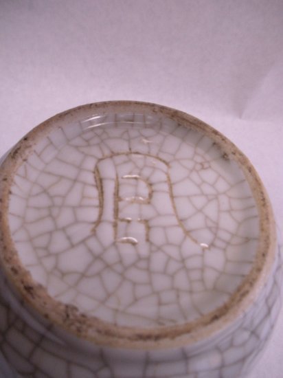 Vintage Chinese crackle glazed vase