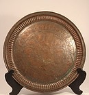 Islamic large and Heavy Copper serving Tray v7