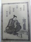 Edo Period Utagawa Kuniyoshi wood block print c 1859 #2