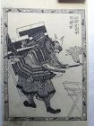 Edo Period Utagawa Kuniyoshi wood block print c 1859 #4