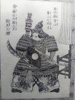Edo Period Utagawa Kuniyoshi wood block print c 1859 #5 v8