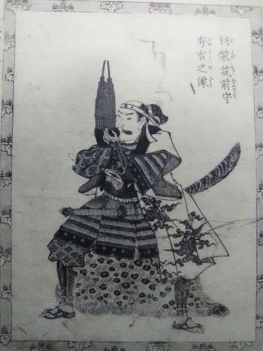 Edo Period Utagawa Kuniyoshi wood block print c 1859 #7