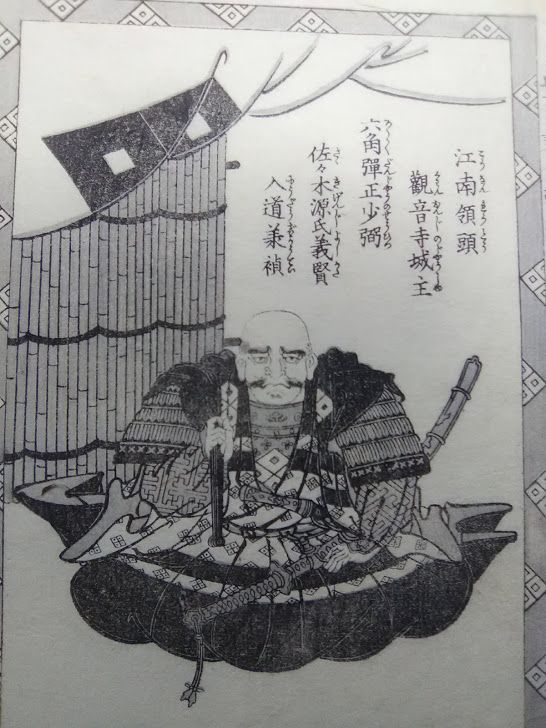 Edo Period Utagawa Kuniyoshi wood block print c 1859 #8