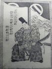 Edo Period Utagawa Kuniyoshi wood block print c 1859 #10