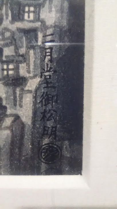 Japanese print or watercolor of Todai-ji Temple, Nigatsu-do Hall Shuni