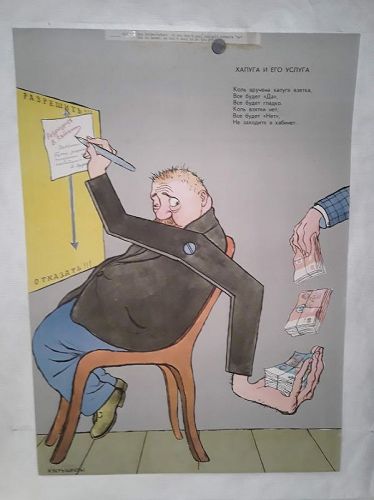 KUKRYNIKSY Soviet Russian satire propaganda poster "Bribe"
