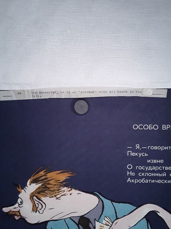 KUKRYNIKSY Soviet Russian satire propaganda poster &quot;Thief&quot;