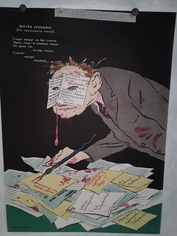 KUKRYNIKSY Soviet  satire propaganda poster &quot;Anonymous scoundrel&quot;