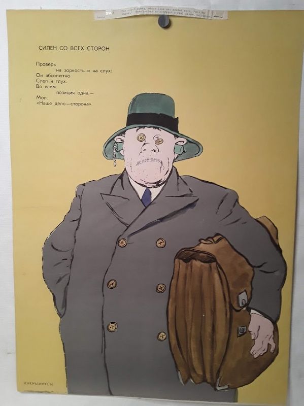 KUKRYNIKSY Soviet satire propaganda poster &quot; Dummy&quot;