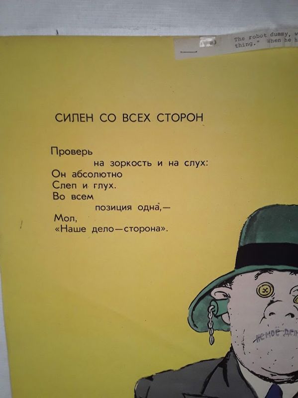 KUKRYNIKSY Soviet satire propaganda poster &quot; Dummy&quot;
