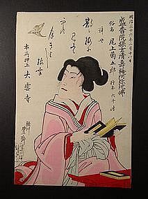 Original woodblock print by Toyosai