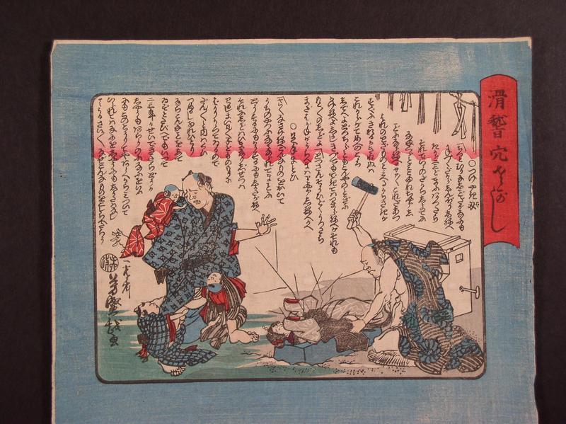 Original woodblock print by Yoshimori (1830-1884)