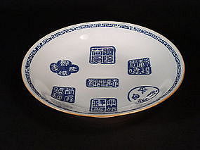 Chinese blue / white overglaze enameled porcelain dish