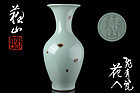 Japanese Celadon vase made by Suwa Sonzan 2nd