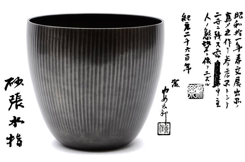 Japanese bronze tea tool Mizusashi by Uozumi Iraku