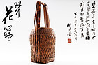 Japanese Bamboo Bakset made by Yamamoto Chikuryusai