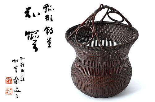 Japanese Bamboo basket made by Tanabe Chikuunsai 2nd