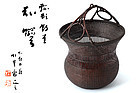 Japanese Bamboo basket made by Tanabe Chikuunsai 2nd
