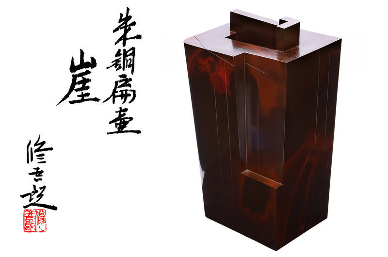 Japanese bronze vase &quot;Gake&quot; made by Hasuda Shugoro