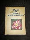 "Manual of Japanese Flower Arrangement", Oshikawa and Gorham, 1947