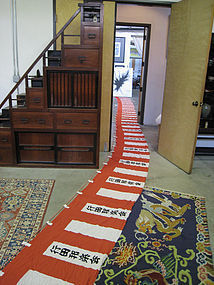 Japanese 66 Foot Long Banner