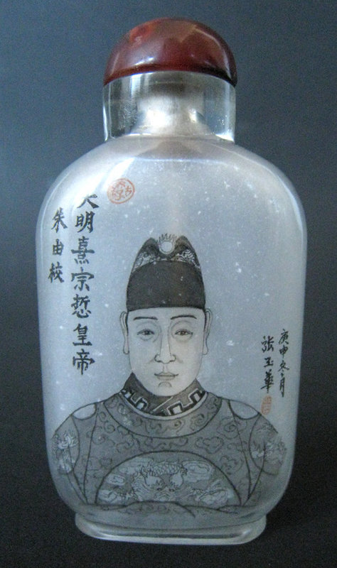 Chinese set of 14 Snuff Bottles of Ming Emperors
