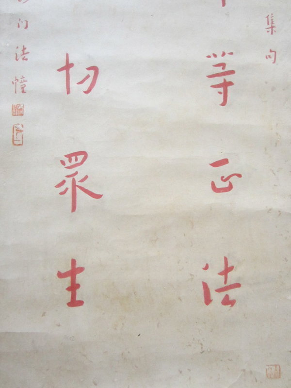 Antique Chinese Calligraphy Scroll Signed by Hong Yi