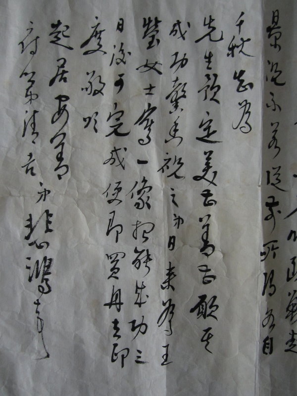 Short Letter by Xu Bei Hong