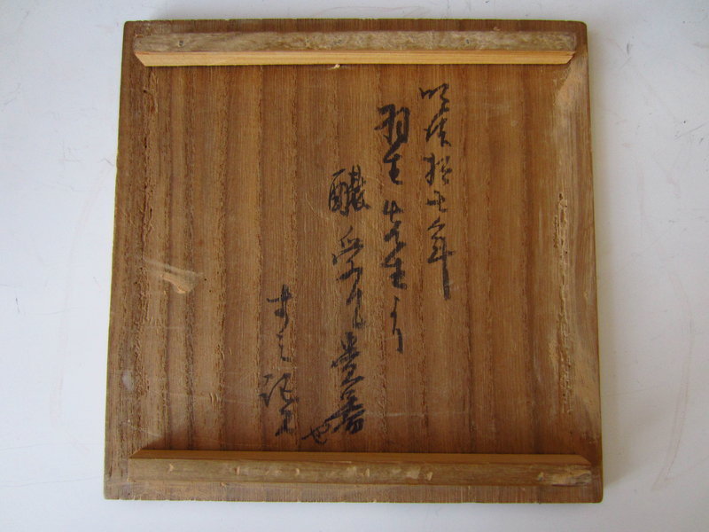 Shiro Satsuma Turtle Sake Decanter