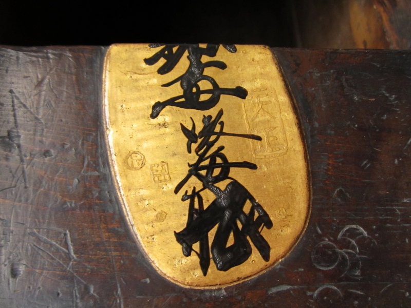 Antique Japanese Zenibako