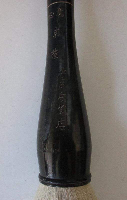 Antique Chinese Calligraphy Brush