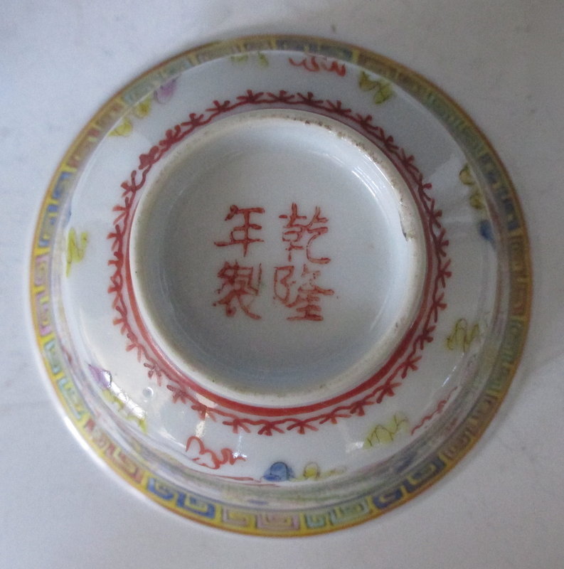 Chinese Pair of Tea Bowls