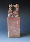 Antique Chinese Stone Seal