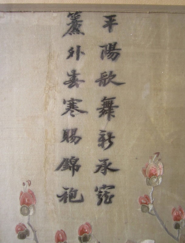 Chinese Antique Silk Embroidered Panel with Fu-dogs