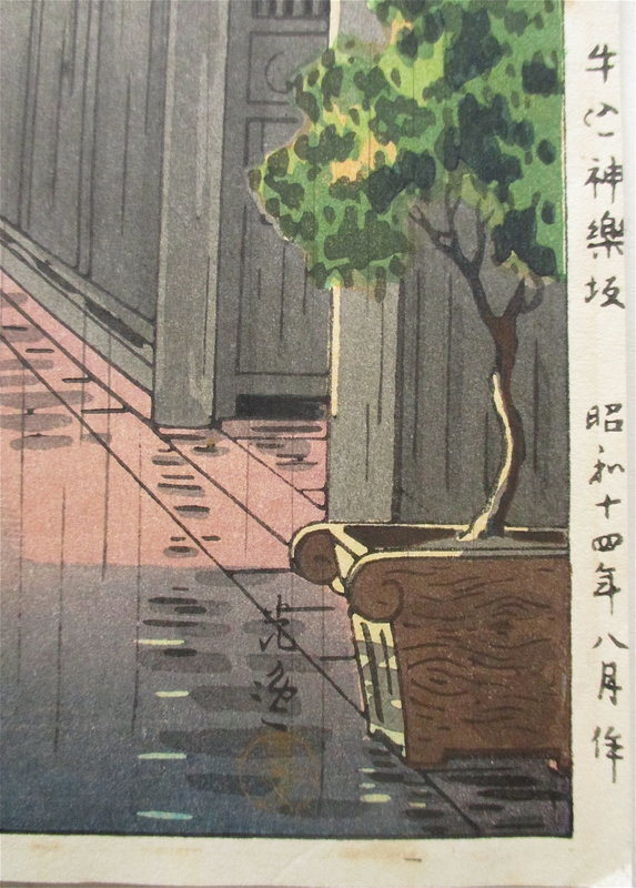 Woodblock Print &quot;Kasurazuka View&quot; by Tsuchiya Koitsu