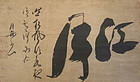 Japanese Zen Calligraphy By Gesshu Soko