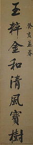 Antique Chinese Calligraphy Chi Xizao